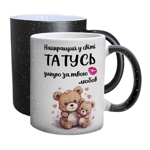 Чашка для Тата, хамелеон блискітки: Кращому Тату 1.2.1-F фото
