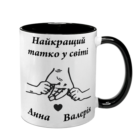 Чашка для Тата, чорна з принтом - Найкращий Татко 1.2.52-F фото