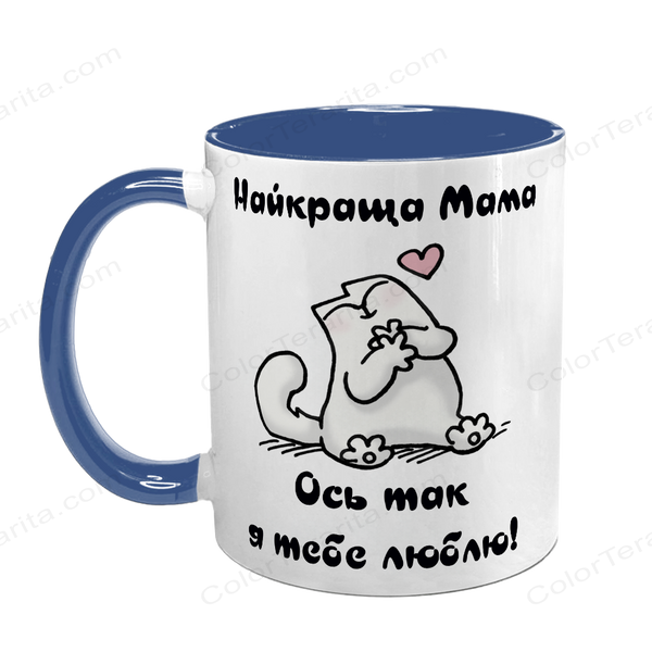 Чашка для Мами, синя з принтом: ось так люблю 1.1.6-F фото
