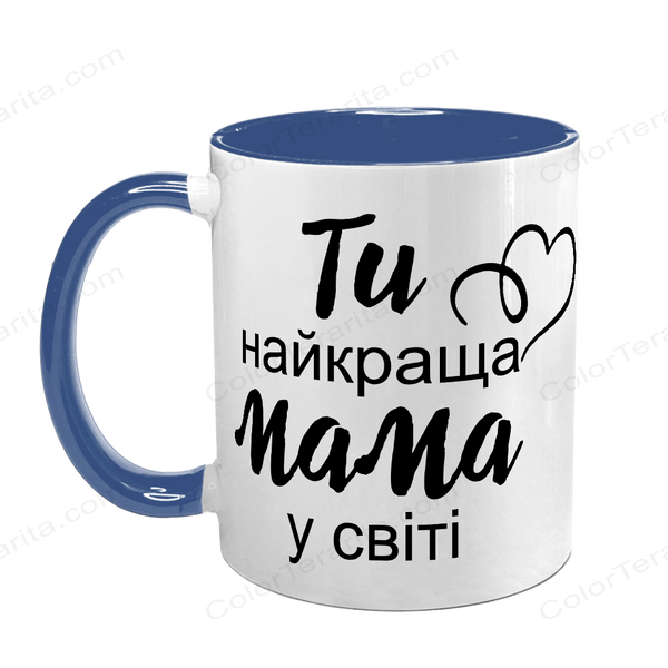 Чашка для Мами, синя з принтом: Ти краща, Мамо 1.1.24-F фото