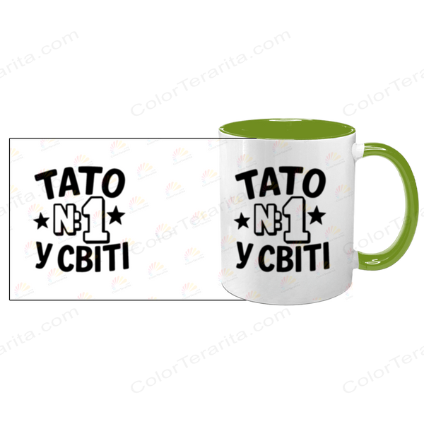 Чашка для Татуся, салатова з принтом - Тато номер 1 у світі 1.2.74 фото