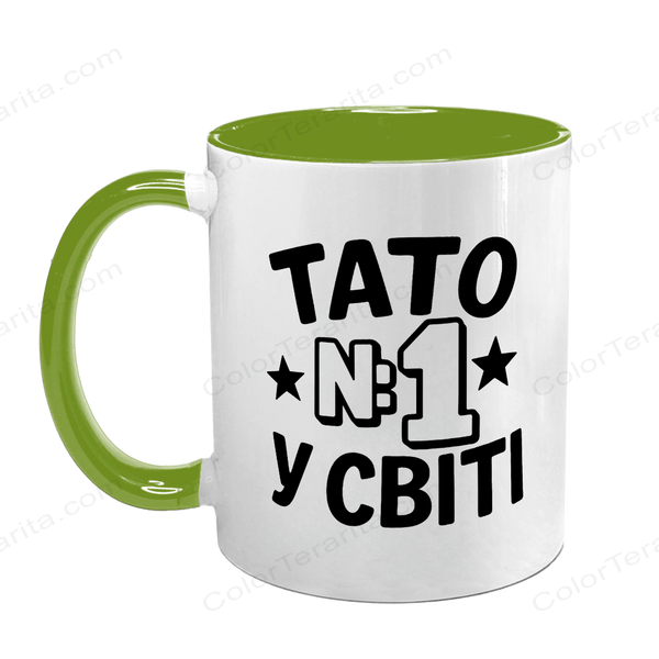 Чашка для Татуся, салатова з принтом - Тато номер 1 у світі 1.2.74 фото