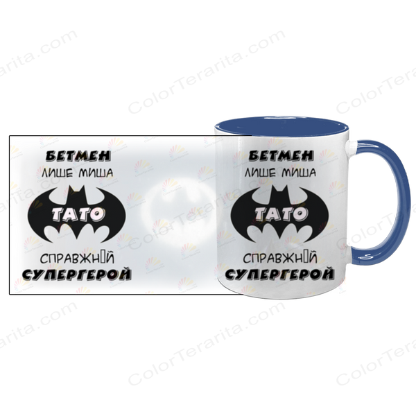 Чашка для Батька, синя з принтом: Тато супергерой 1.2.23-F фото