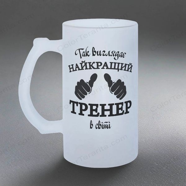 Бокал для тренера, 0,5л матовый: так выглядит 8.10.5-055KS фото