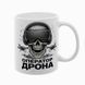 Чашка белая с принтом: Оператор Дрона 4.32 фото
