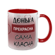 Чашка для Доньки, червона з принтом - Донька прекрасна 1.9.18-F фото