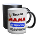 Чашка для Мамы, хамелеон с блестками, с принтом - Веселая Мама 1.1.45-F фото 1