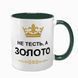 Чашка для Тестя, темно-зелена з принтом - Не Тесть, а золото 1.16.1-F фото