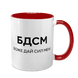 Чашка красная с принтом - БДСМ - Боже Дай Сил Мне 10.77 фото