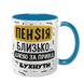 Чашка до Дня Народження, блакитна з принтом - З ДН собака сутула, дякую за привід бухнути 6.1.16 фото