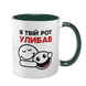 Чашка темно-зелена з принтом - Я твій рот улибав 10.137 фото