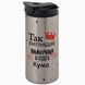 Термочашка для Кумы, металлик 450мл: Так выглядит 1.5.4-450TW фото