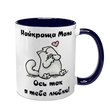 Чашка для Мами, темно-синя з принтом: ось так люблю 1.1.6-F фото