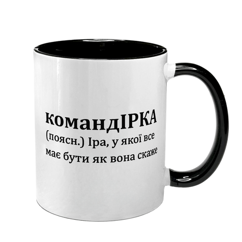Чашка именная, черная с принтом - командИРКА 7.2.47 фото