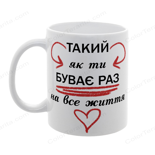 Чашка для Коханого, біла з принтом: Разом з любим 2.2.23 фото