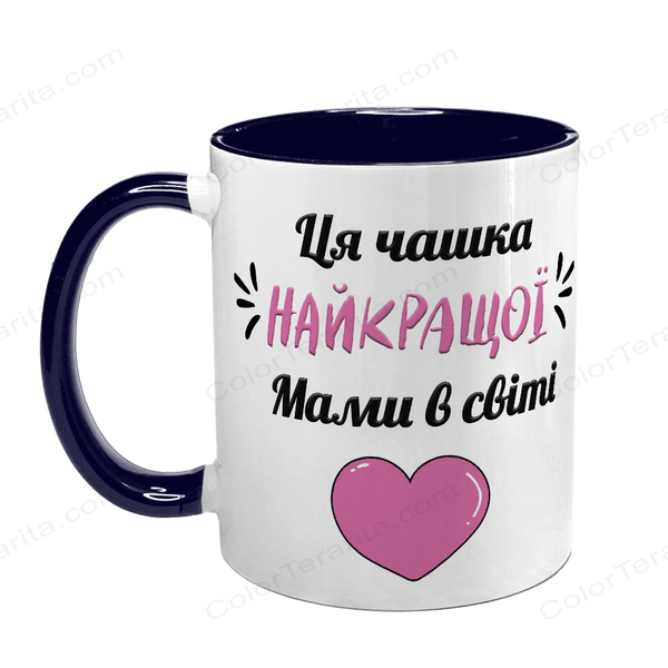Чашка для Мами, темно-синя з принтом: Кращій Мамі 1.1.2-F фото