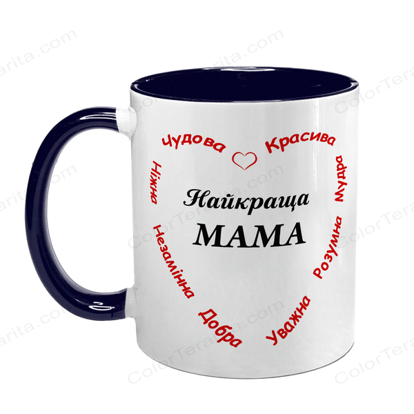 Чашка для Мами, темно-синя з принтом: Мама в серці 1.1.12-F фото