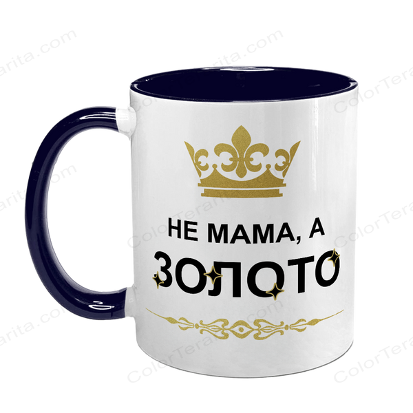 Чашка для Мами, темно-синя з принтом: Не Мама, а золото 2 1.1.26-F фото