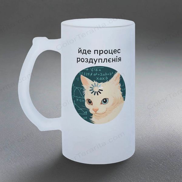 Бокал для коллеги, 0,5л пивной, матовый с принтом - идет процесс раздупления 8.2.8-05KM фото