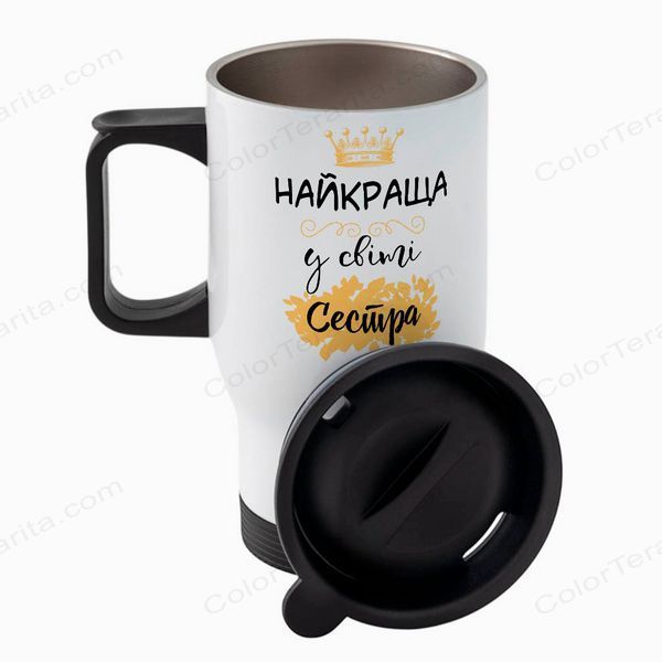 Термокружка для Сестри, в авто, біла: Сестрі найкращій 1.11.10-TAutoW фото