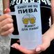 Бокал 0,55л пивной, матовый с принтом - Живот не от пива, живот для пива 11.10-055KM фото 2