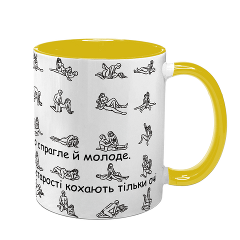 Чашка жовта з принтом: Кохай бо час тебе не жде 2.1.16 фото