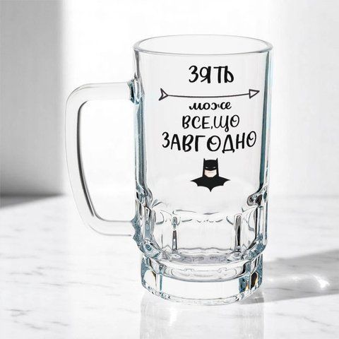 Бокал для Зятя, 0,55л пивной, прозрачный с принтом - Зять может все что угодно 1.20.22-055KS фото