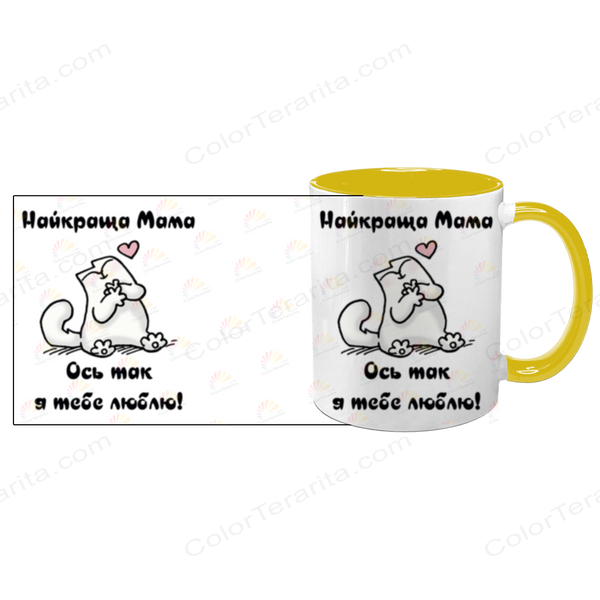 Чашка для Мами, жовта з принтом: ось так люблю 1.1.6-F фото