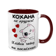 Чашка бордова з принтом: Кохана не грузись 1.3.35-F фото