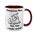 Чашка для Мами, бордова з принтом: ось так люблю 1.1.6-F фото