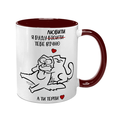 Чашка для Коханого, бордова з принтом: Бісити Любити 1.4.37-F фото
