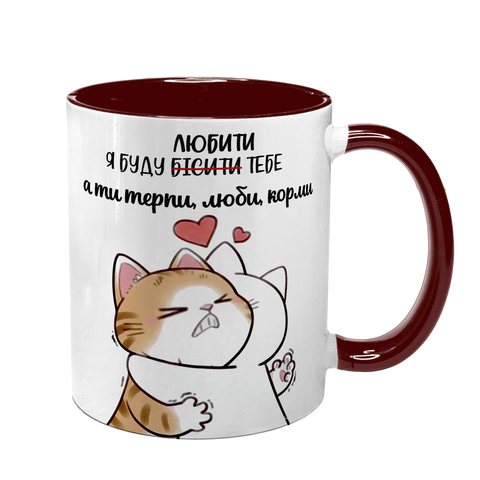 Чашка для Коханого, бордова з принтом: Бісити-Любити 2.2.44 фото