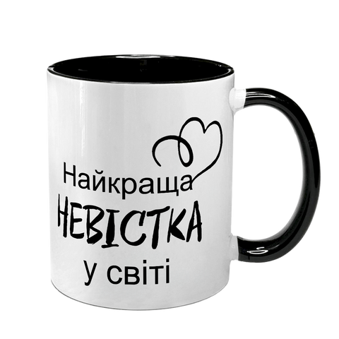Чашка для Невестки, черная с принтом - Лучшая Невестка 1.19.24-F фото