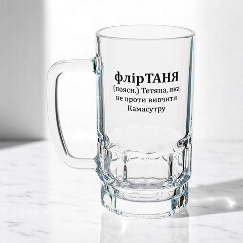 Бокал 0,55л пивной, прозрачный с принтом - флирТАНЯ 7.2.40-055KS фото