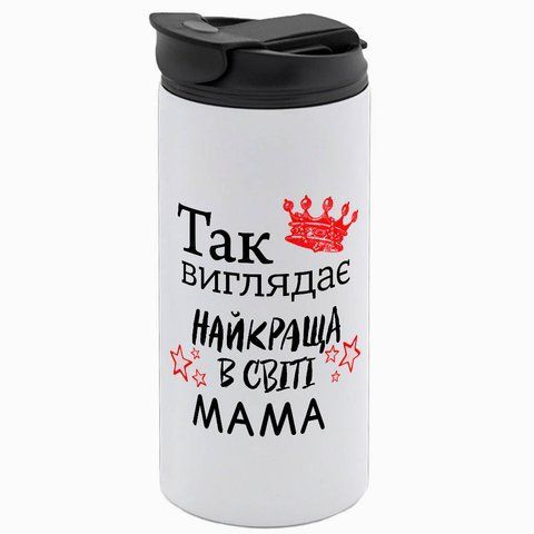 Термокружка для Мами, біла 450мл: Ось вона Мама 1.1.46-450TW фото