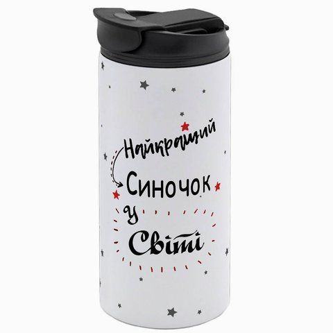 Термокружка для Сина, біла 450мл: Найкращий 1.10.3-450TW фото