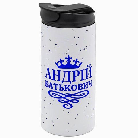 Термочашка именная, белая 450мл: АНДРЕЙ БАТЬКОВИЧ 7.1.19-450TW фото