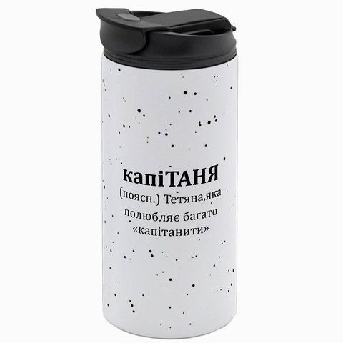 Термокружка Іменна, біла 450мл: капіТАНЯ 7.2.6-450TW фото