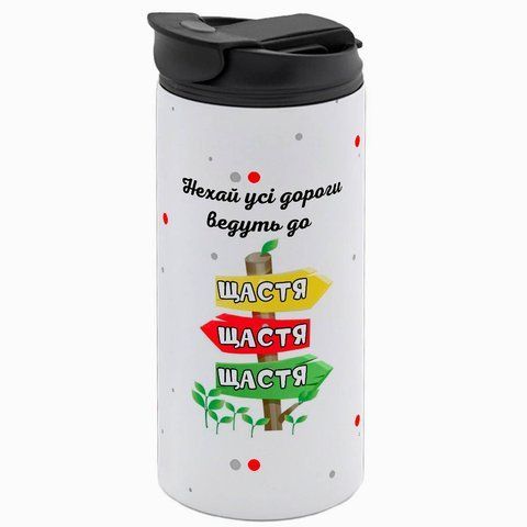 Термокружка Вихователю, біла 450мл: Дорого до щастя 9.3.2-450TW фото