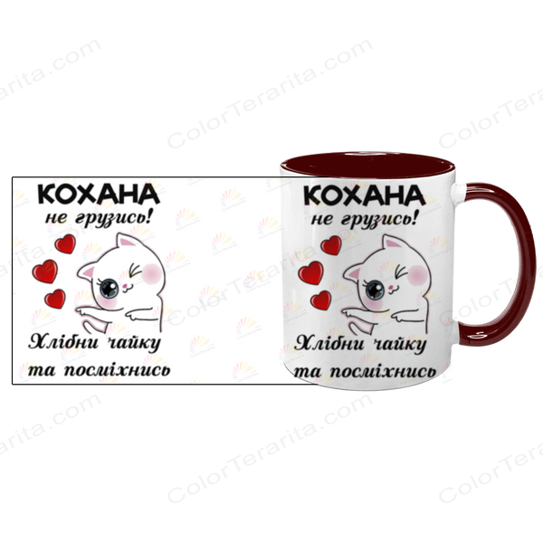 Чашка бордова з принтом: Кохана не грузись 1.3.35-F фото