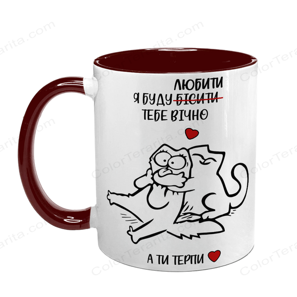 Чашка для Коханого, бордова з принтом: Бісити Любити 1.4.37-F фото