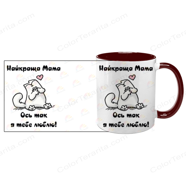 Чашка для Мами, бордова з принтом: ось так люблю 1.1.6-F фото