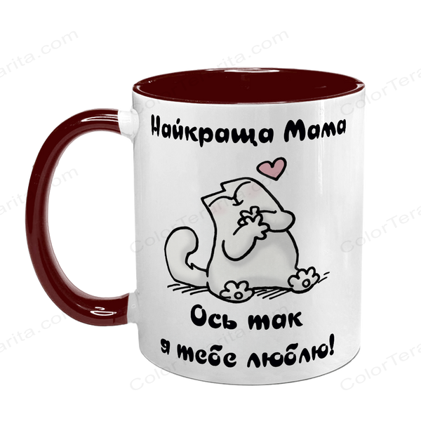 Чашка для Мами, бордова з принтом: ось так люблю 1.1.6-F фото