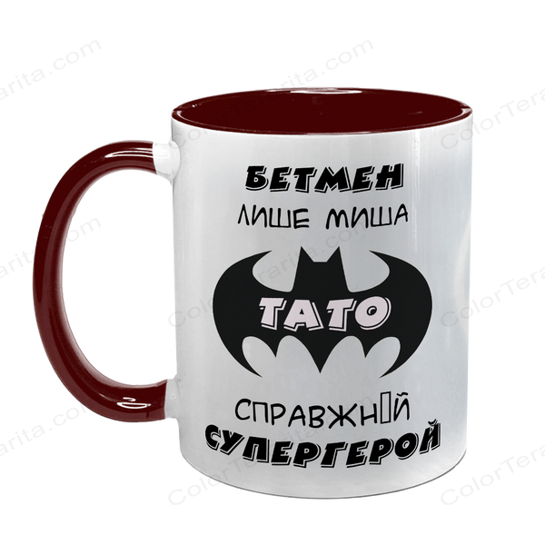 Чашка для Батька, бордова з принтом: Тато супергерой 1.2.23-F фото