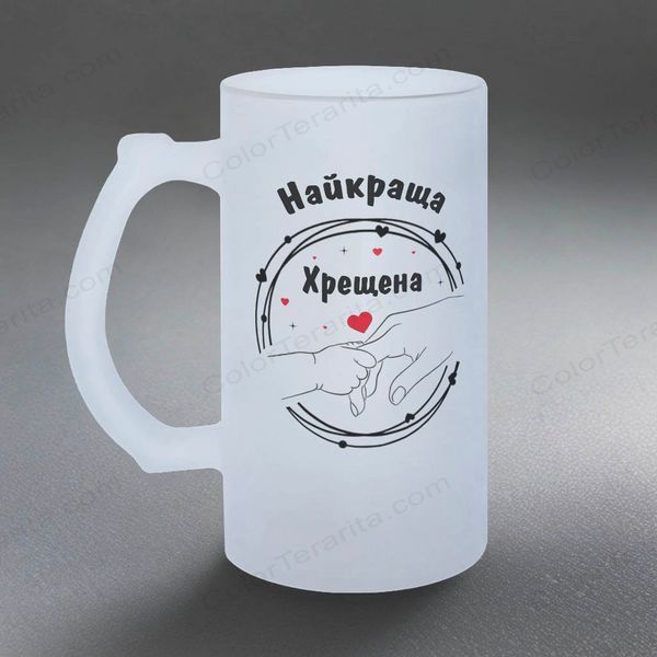 Бокал для Крестной, 0,5л матовый: для Лучшей 1.13.37-055KS фото