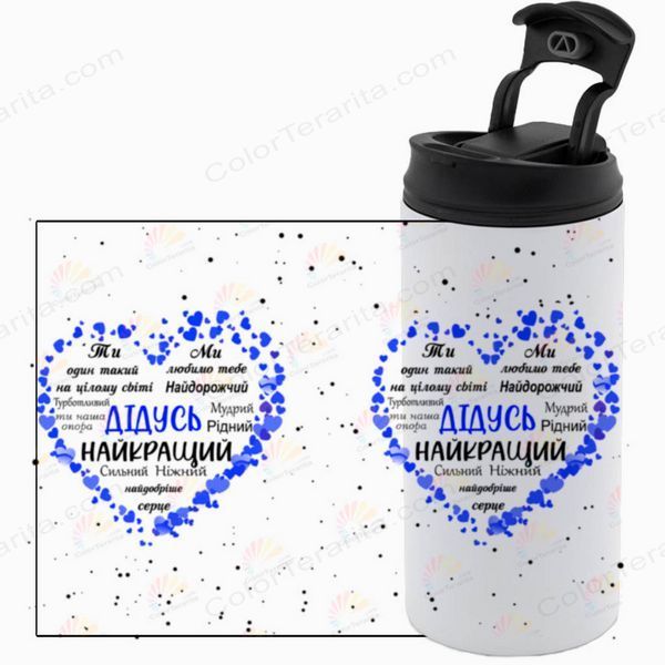 Термочашка для Дедушки, белая 450мл: Синее сердце 1.8.21-450TW фото