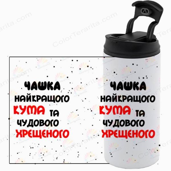 Термочашка для Кума, белая 450мл: Кума чашка 1.6.6-450TW фото