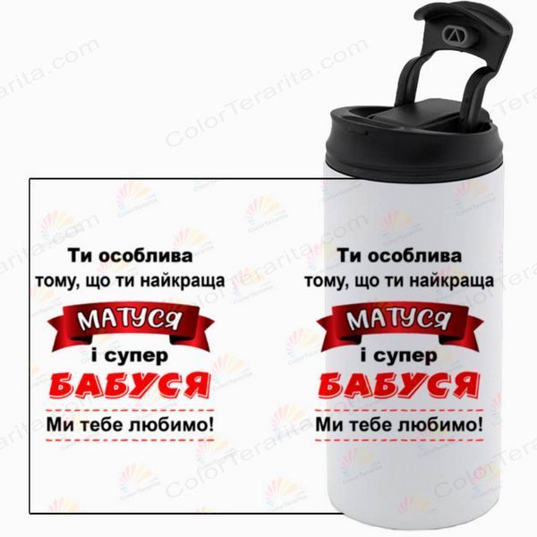 Термочашка для Мамы, белая 450мл: Мамочка-Бабушка 1.1.28-450TW фото