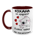 Чашка бордова з принтом: Кохана не грузись 1.3.35-F фото 2