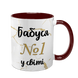 Чашка для Бабусі, бордова з принтом: Бабуся №1 1.7.4-F фото 1